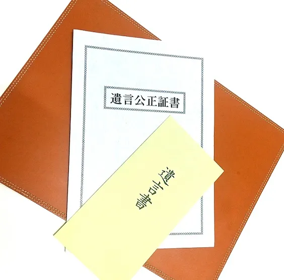 遺言書